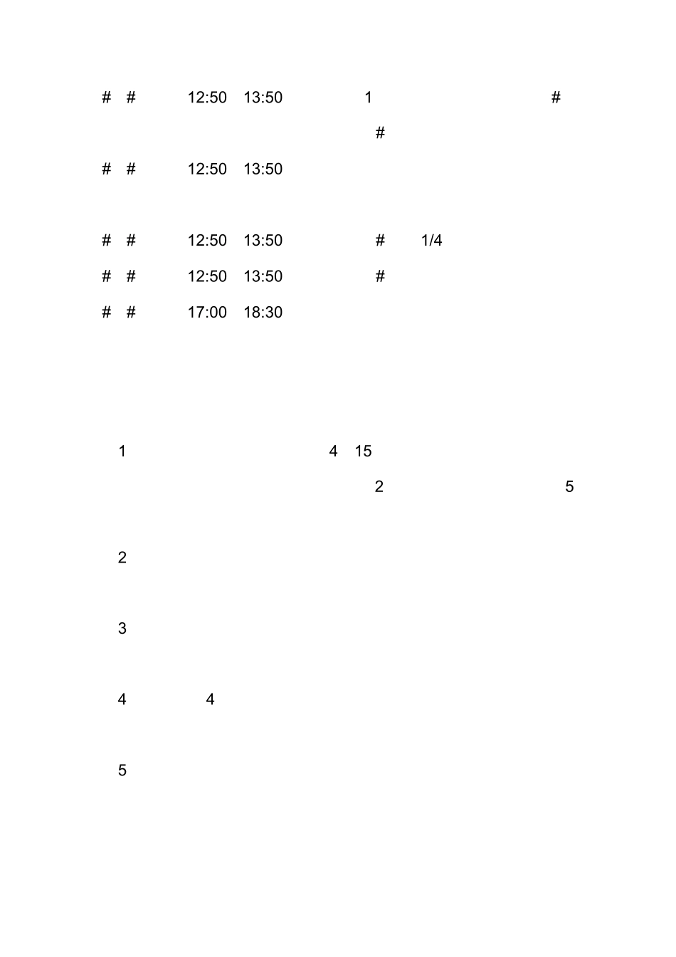 标准迎新杯篮球比赛策划书_第3页