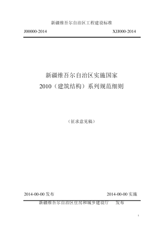 标定处结构实施细则