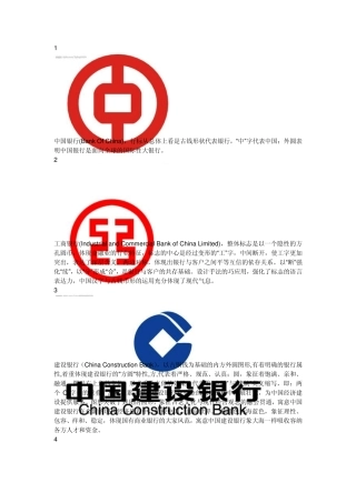 标志及其含义