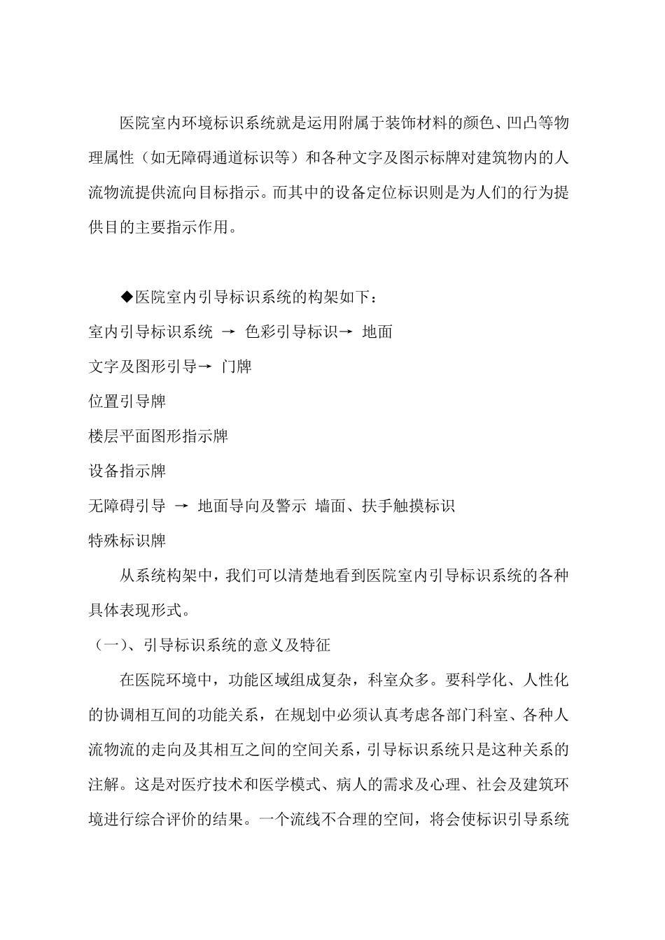 标志标牌投标文件技术资信部分_第3页