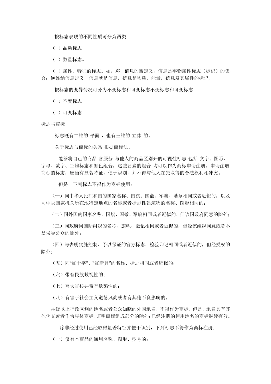标志设计与说明_第2页