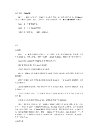 标志设计与说明