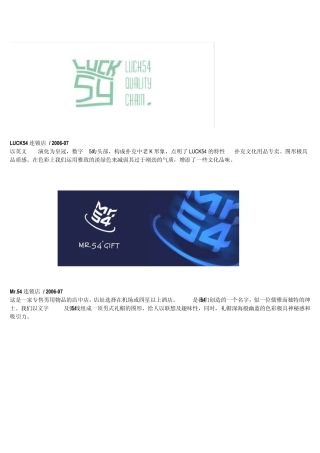 标志设计欣赏