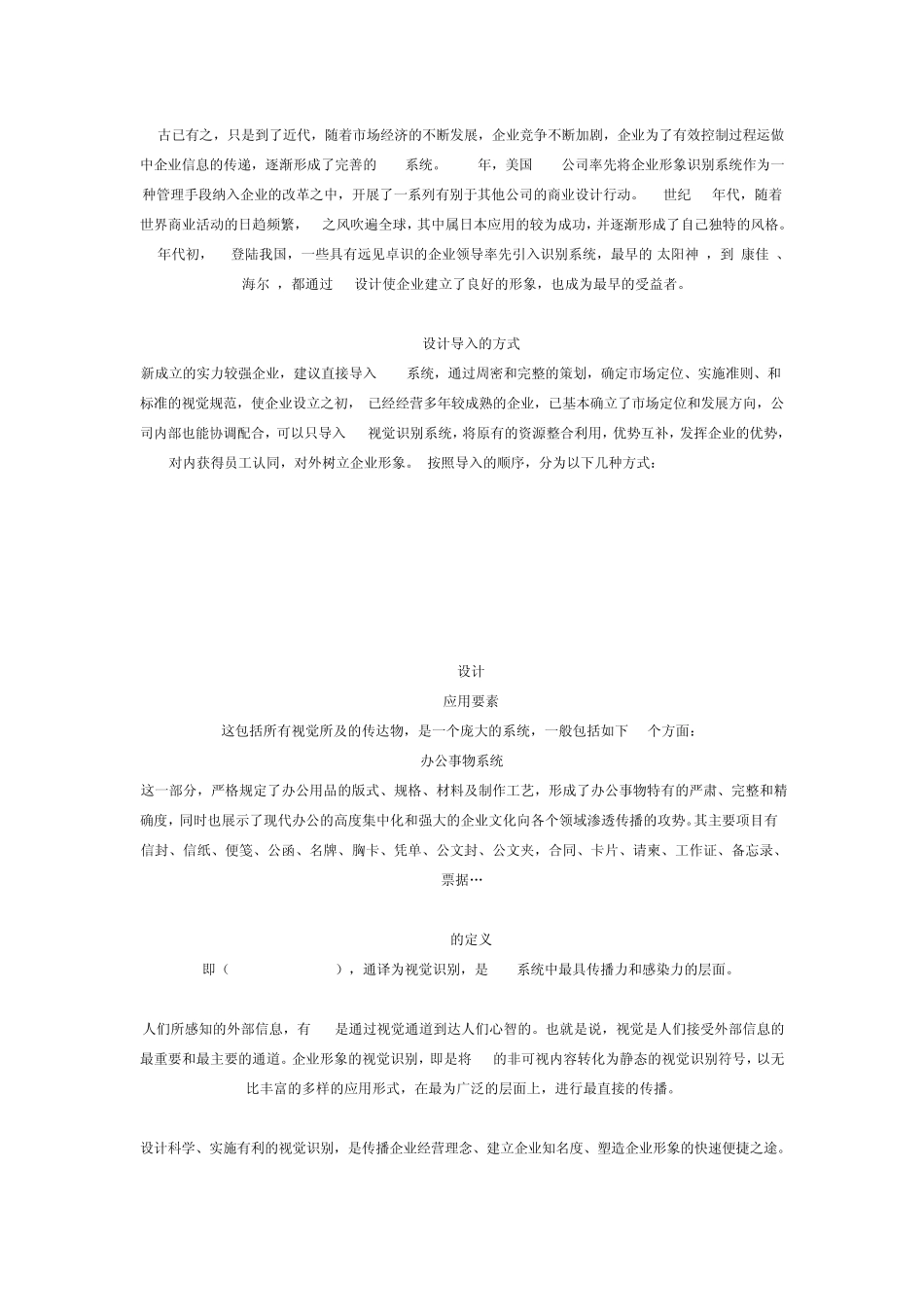 标志设计流程_第2页