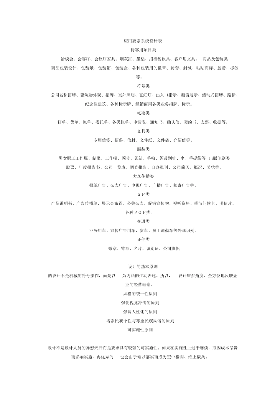 标志设计流程_第3页
