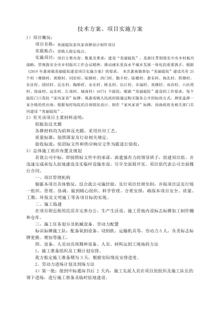 标牌服务方案