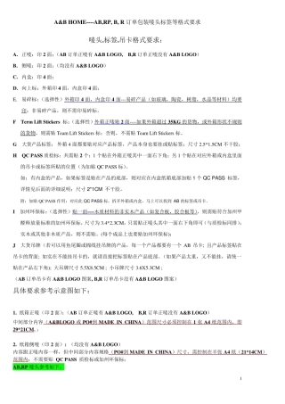 标签吊卡唛头包装等格式