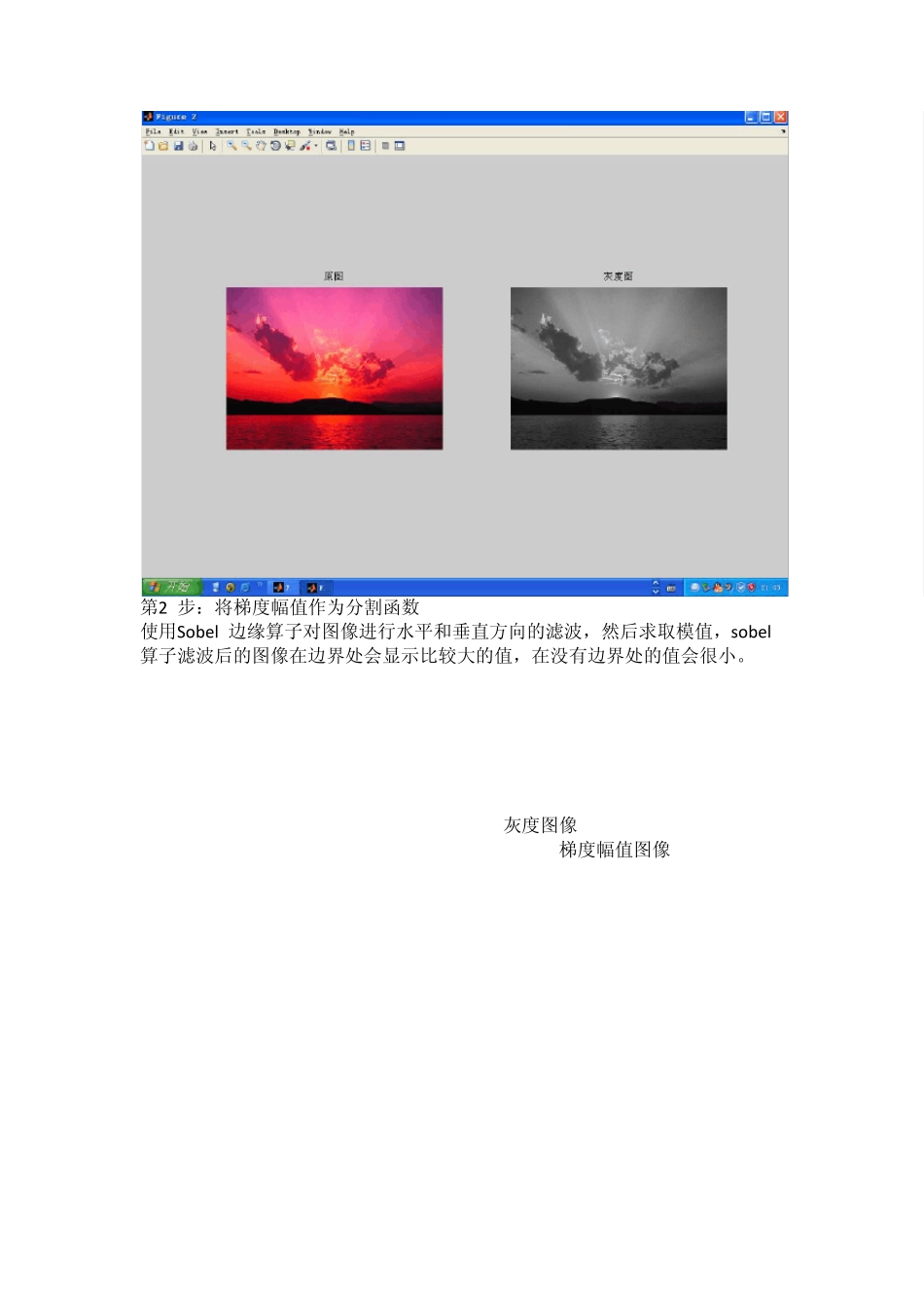 标记分水岭分割算法_第2页