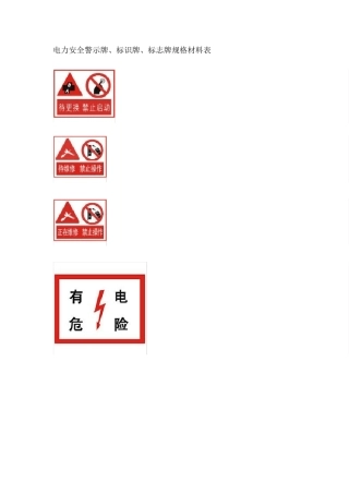 标识牌尺寸要求