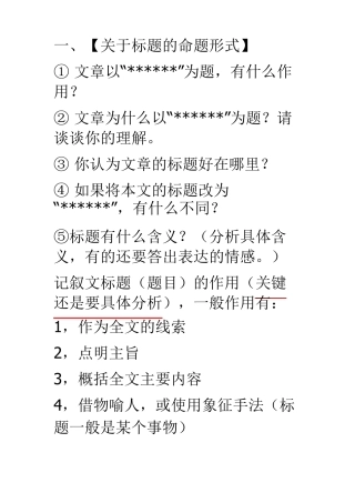 标题、开头、结尾的作用