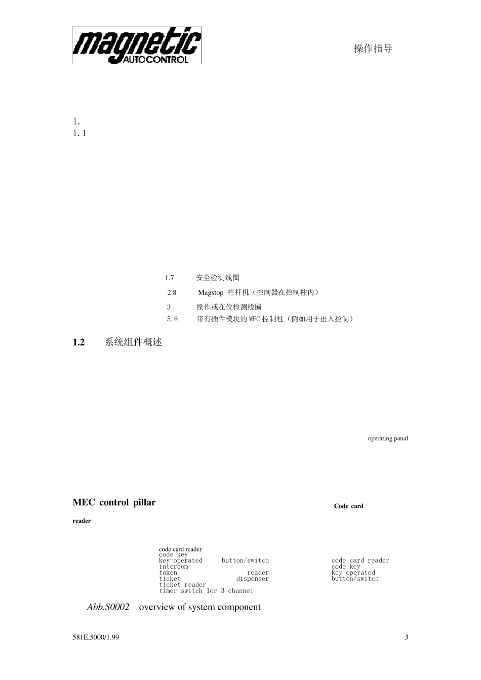 栏杆机说明书_第3页