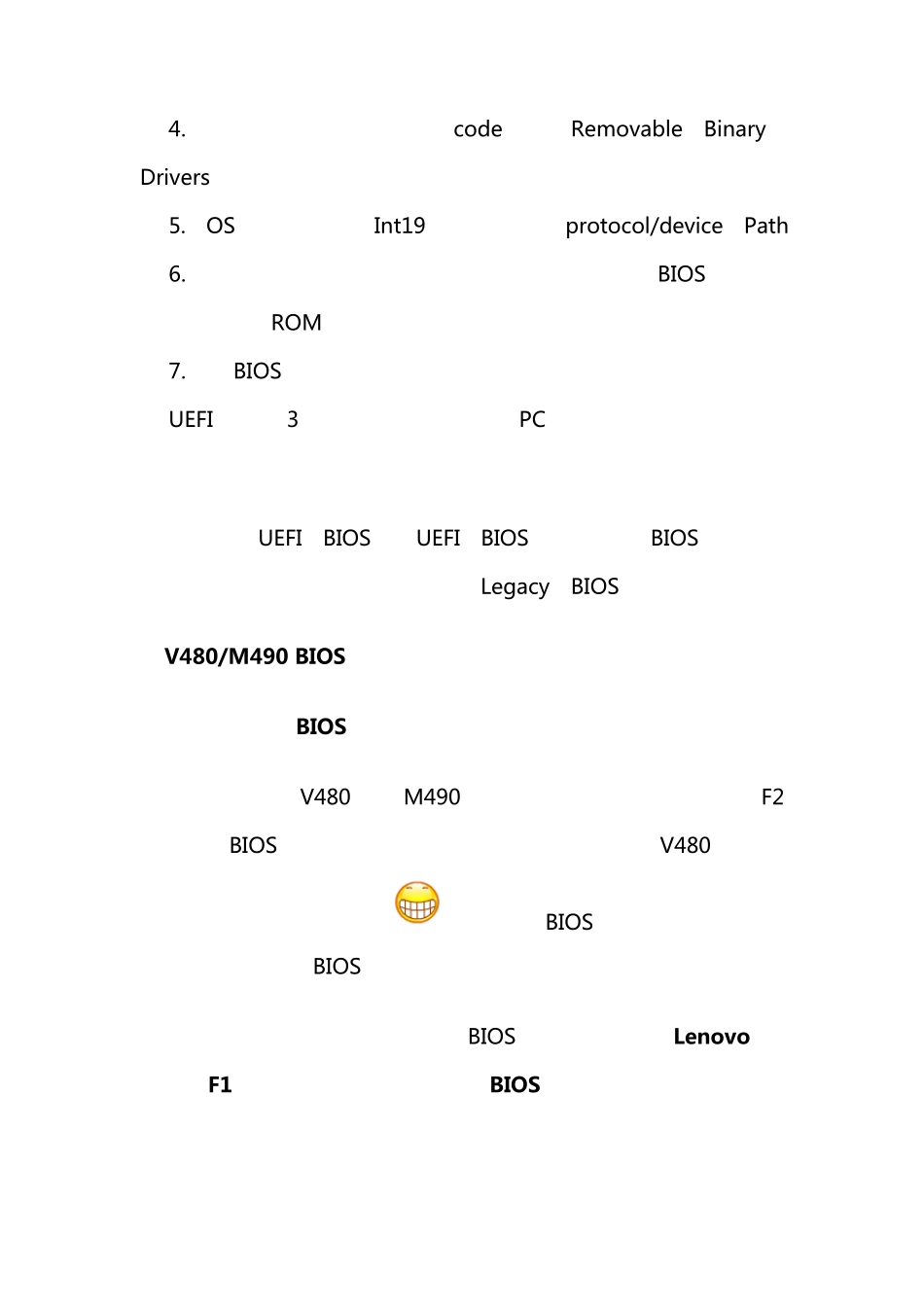 树下分享③：UEFIBIOS？BIOS全面改版M490、V480_第2页