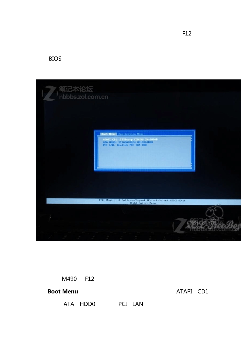 树下分享③：UEFIBIOS？BIOS全面改版M490、V480_第3页