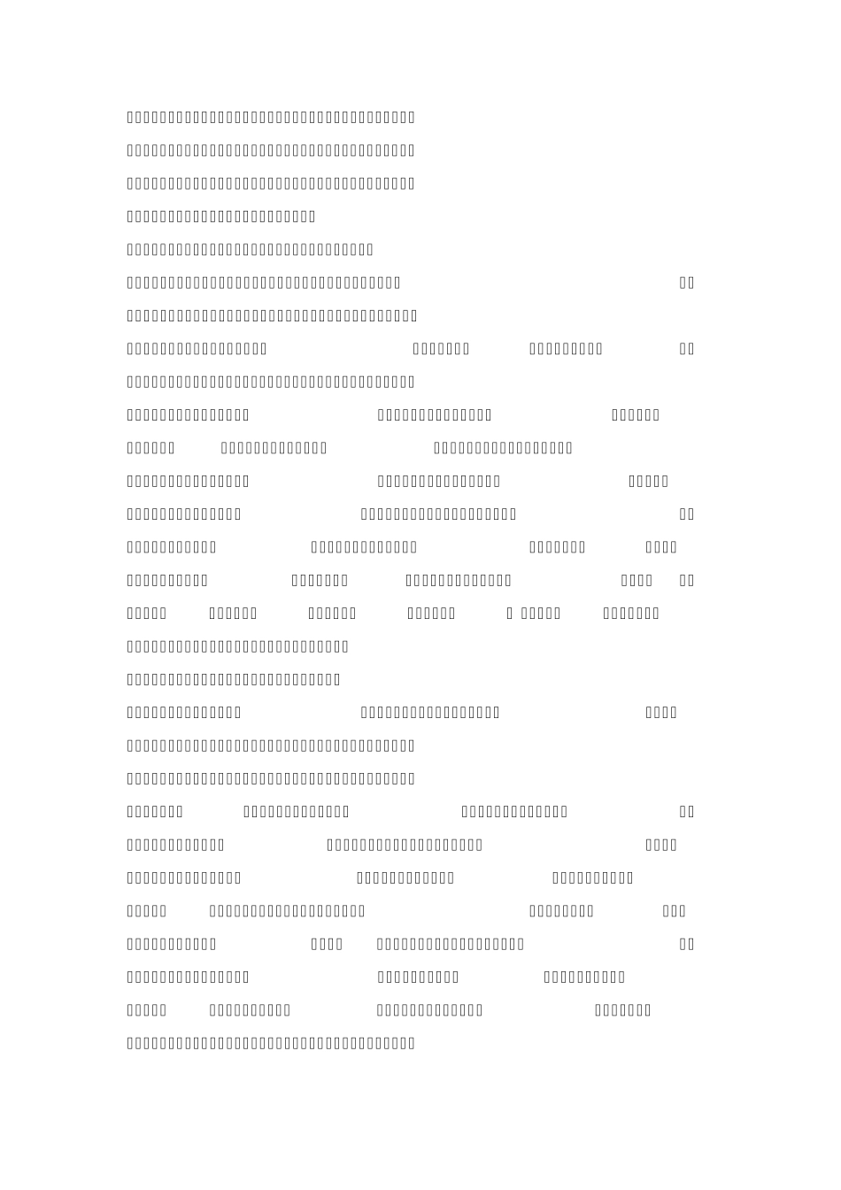 树师德正师风报告会学习心得体会_第2页