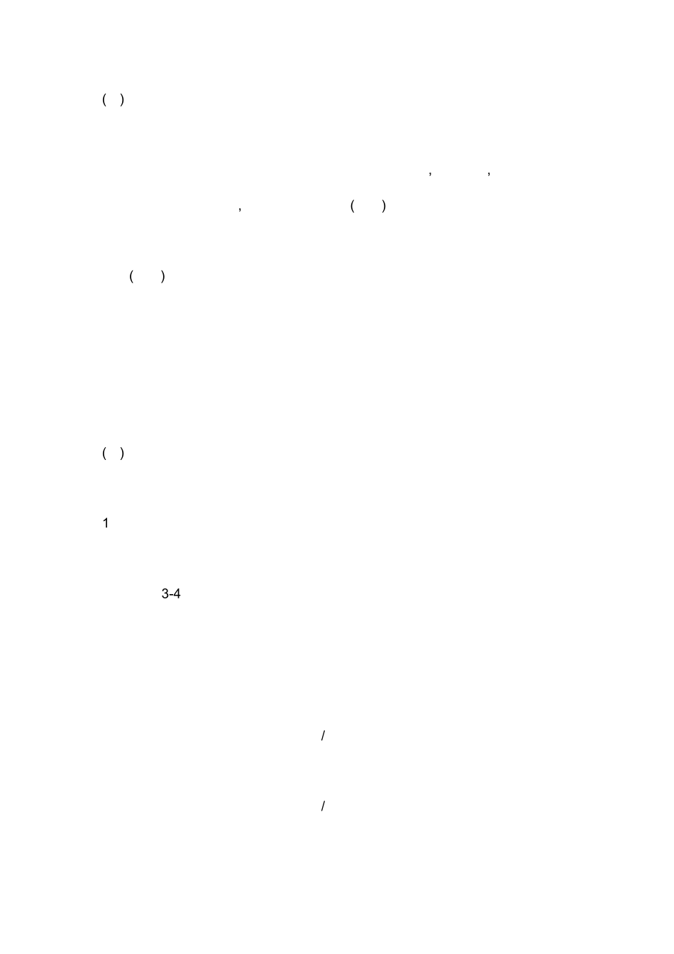 树木移植基本原理与基础知识_第2页