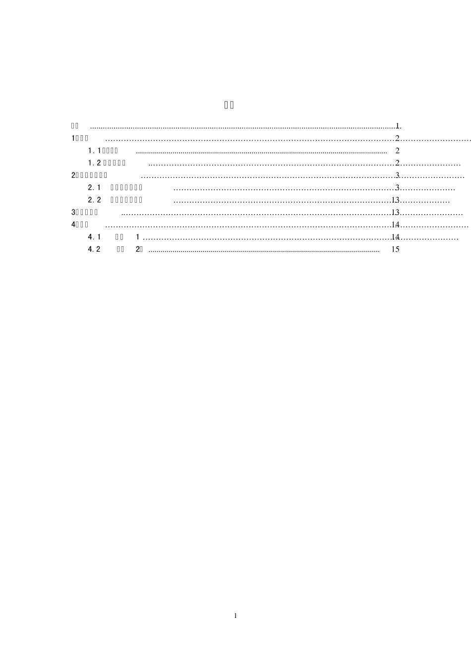栖霞苹果调查报告_第2页