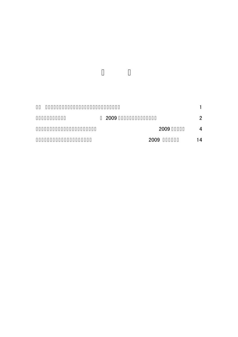 校企合作办公室工作总结_第2页