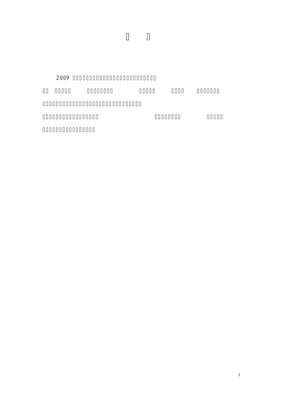 校企合作办公室工作总结_第3页