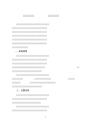 校企循环互惠互利工学交替产教融合