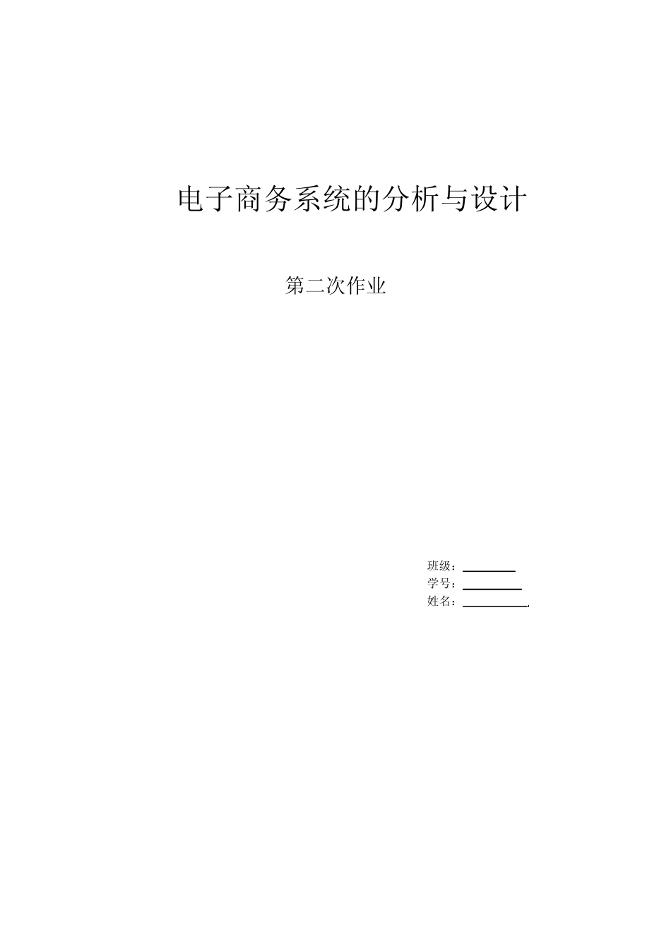 校内超市网上订货及送货上门服务可行性分析报告_第1页