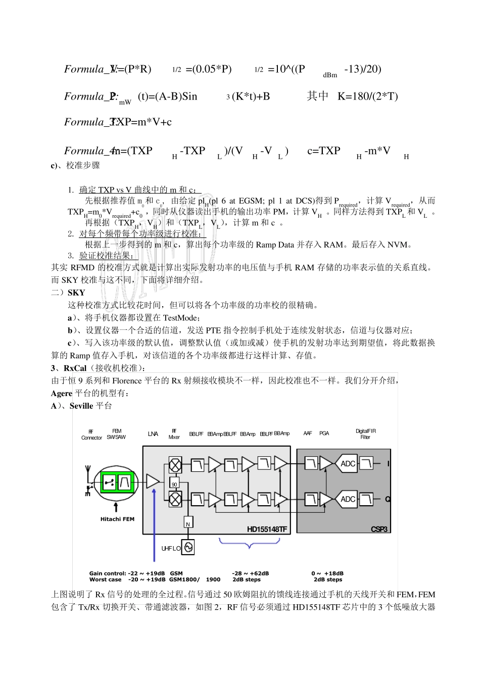 校准综测的基本原理_第3页