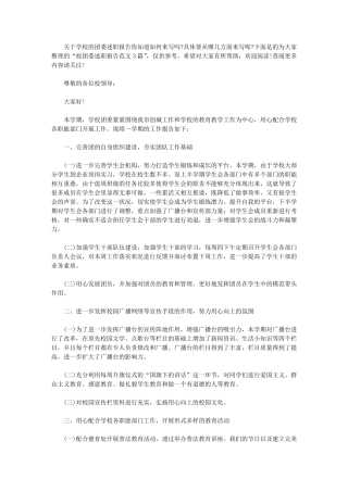 校团委述职报告范文3篇