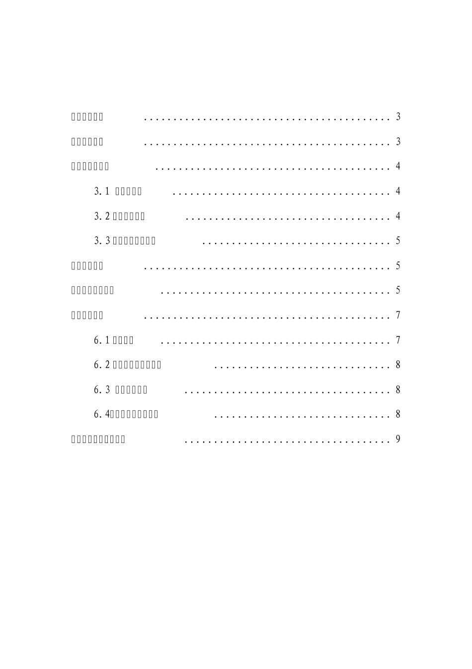 校园一卡通业务产品营销推广_第2页