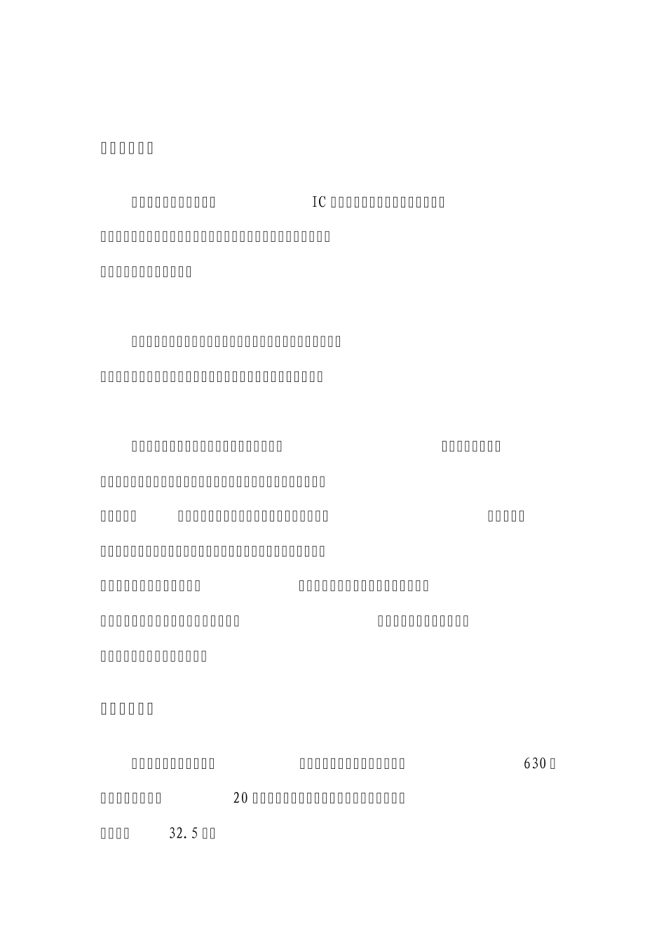 校园一卡通业务产品营销推广_第3页