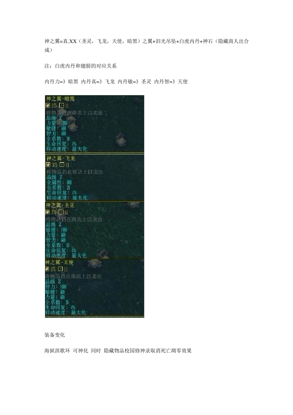 校园修神录2攻略_第3页