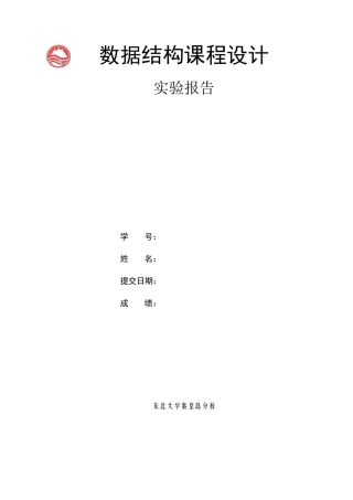 校园导游咨询(最短路径)