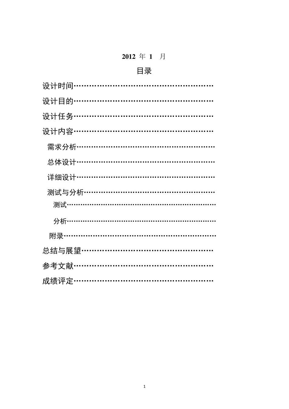 校园导航系统数据结构课程设计_第2页