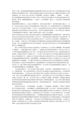 校园招聘的意义