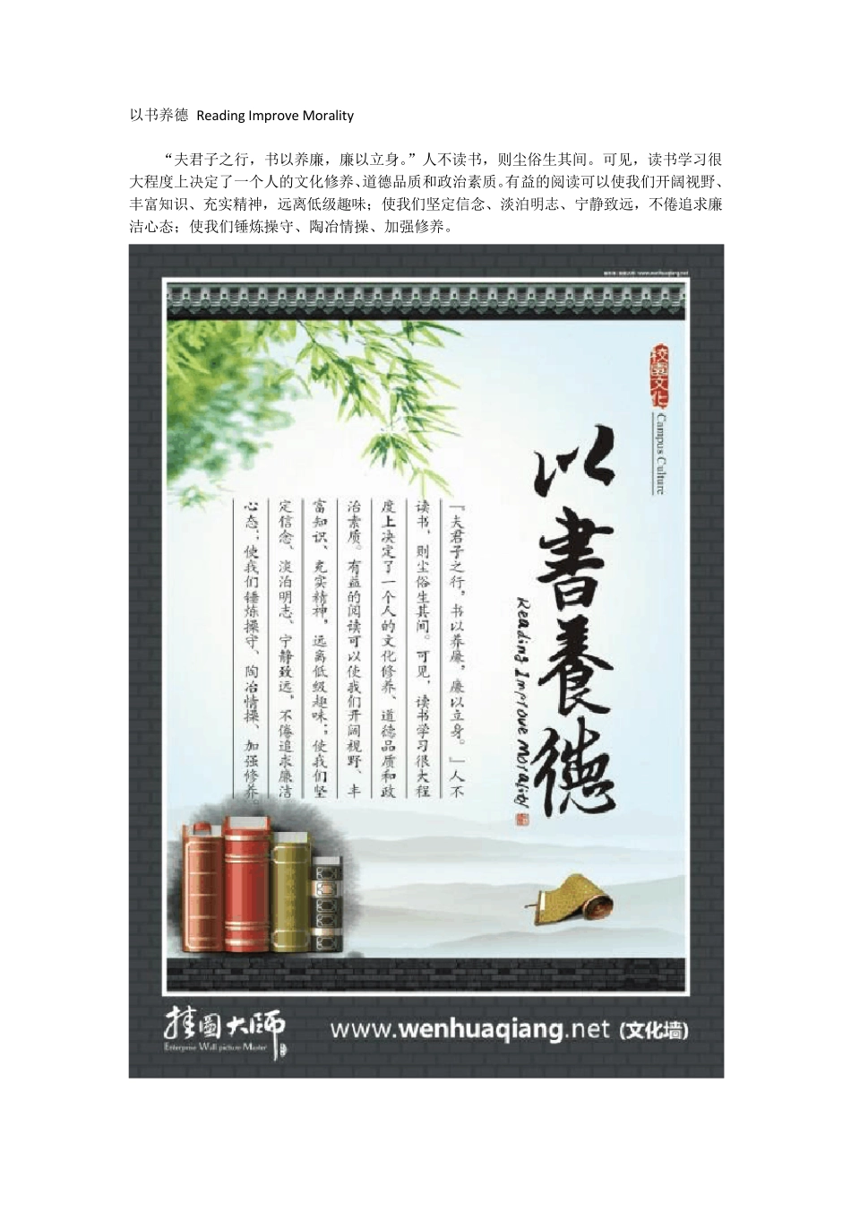 校园文化图片读书励志_第2页