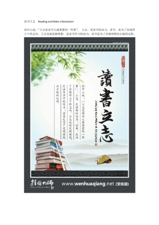 校园文化图片读书励志