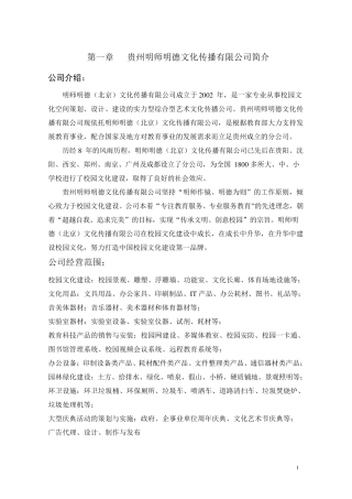 校园文化建设方案(案例)