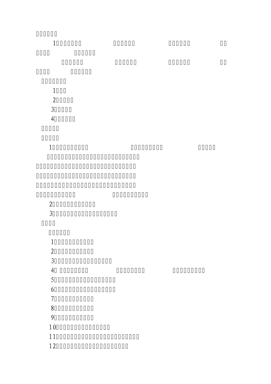 校园文化建设标语_第2页
