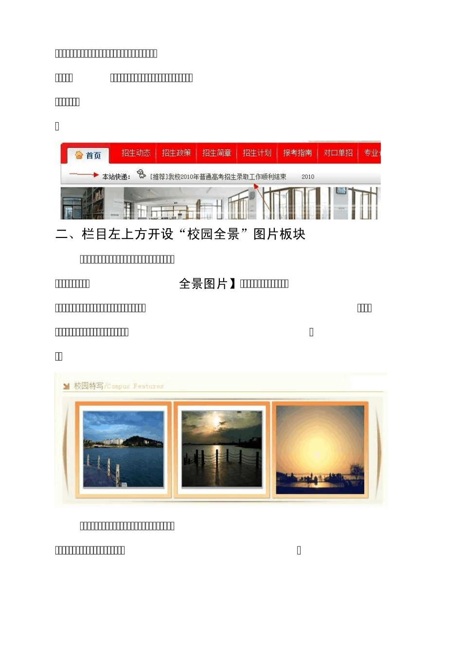 校园文化策划书_第3页