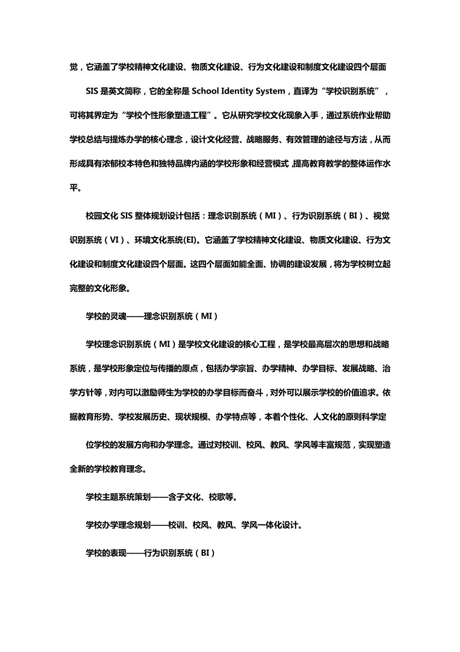 校园文化识别系统_第3页