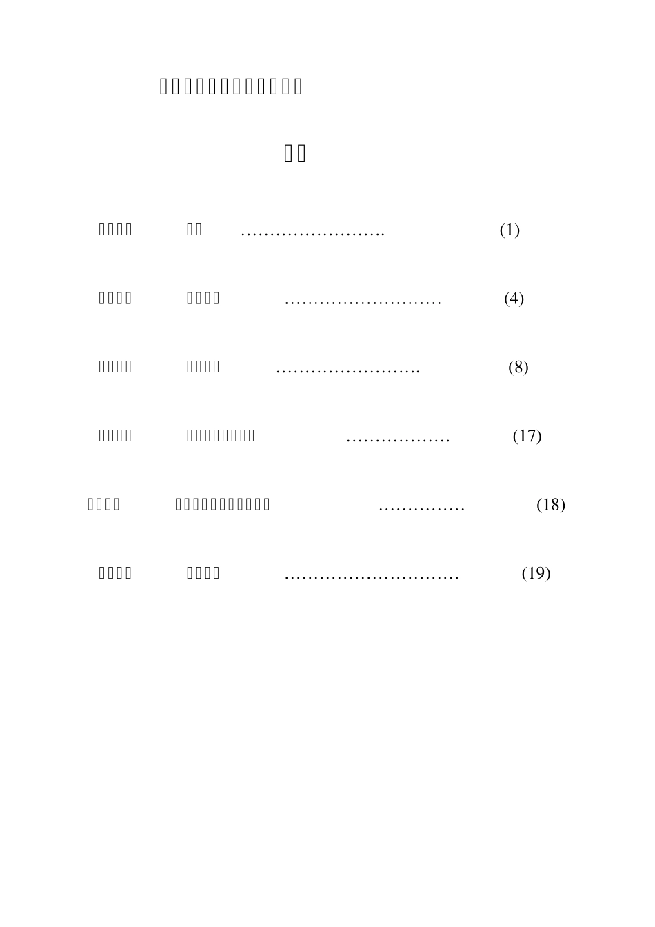 校园用户手机购物行为分析_第2页