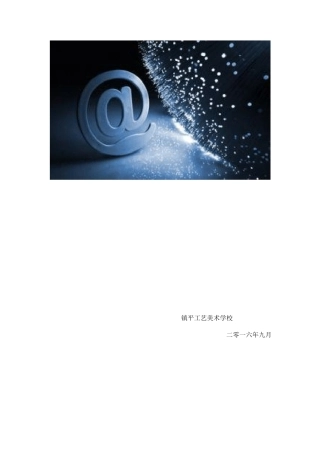 校园电子商务创业实训基地建设方案