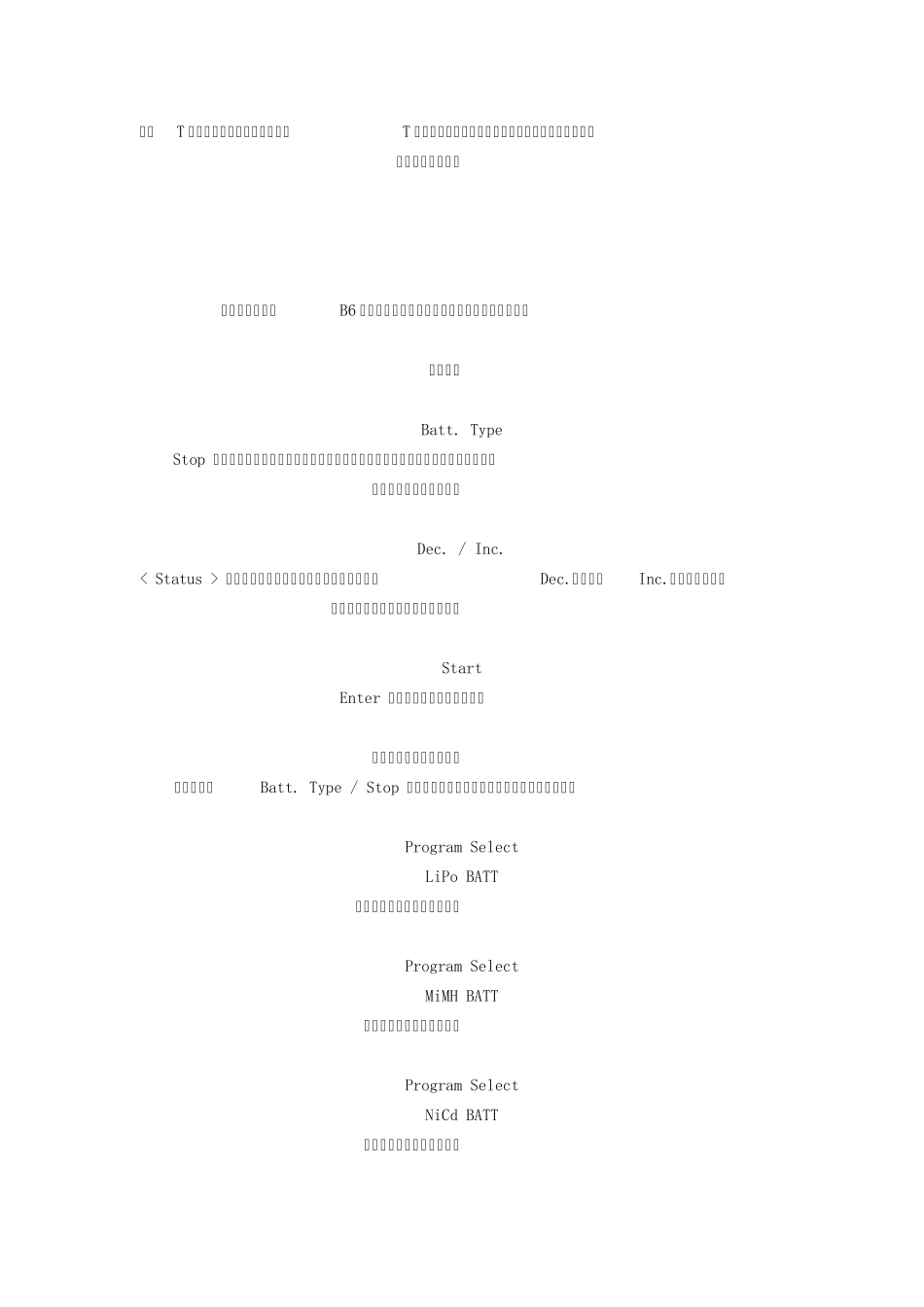 校园网B6多功能锂电池充电器说明书_第2页
