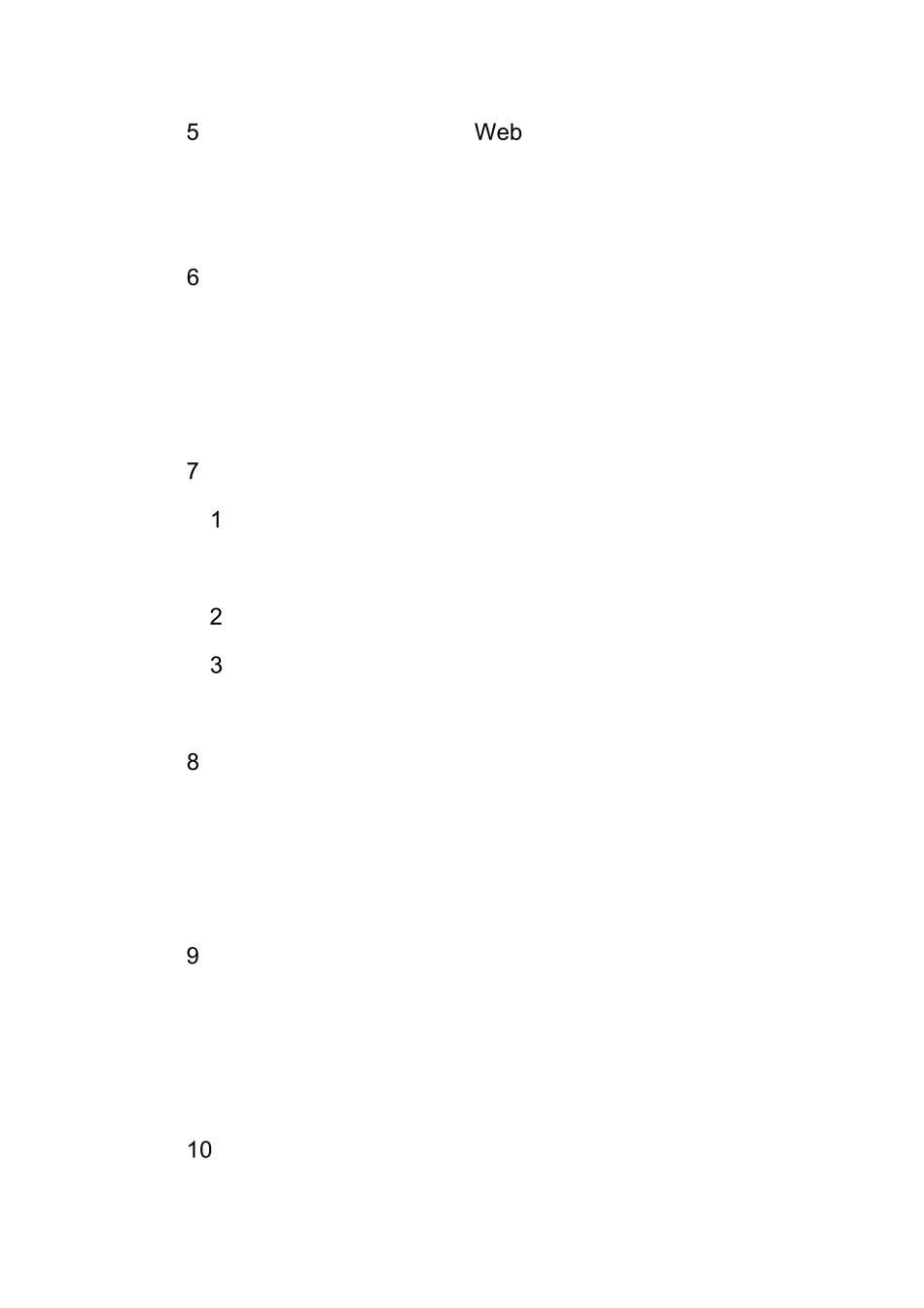 校园网络安全管理制度__第3页