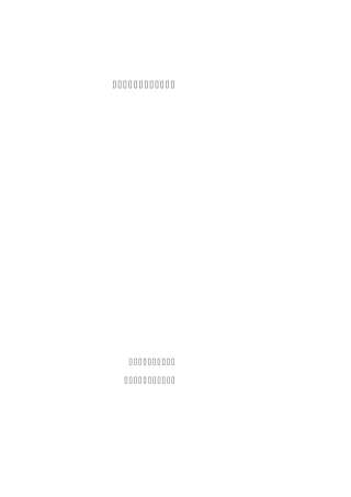 校园网络招标书