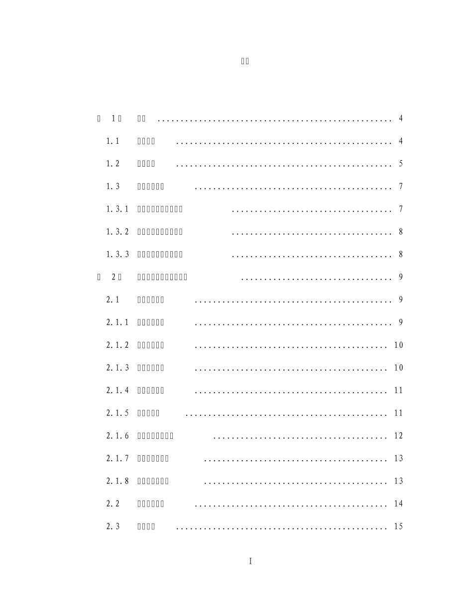 校园视频监控系统建议方案_第2页