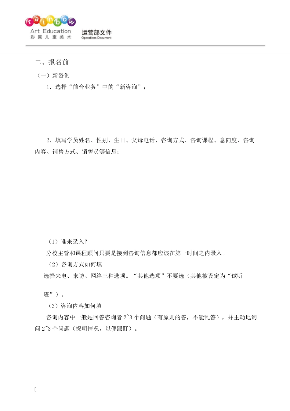 校宝操作手册2013年3月版_第2页