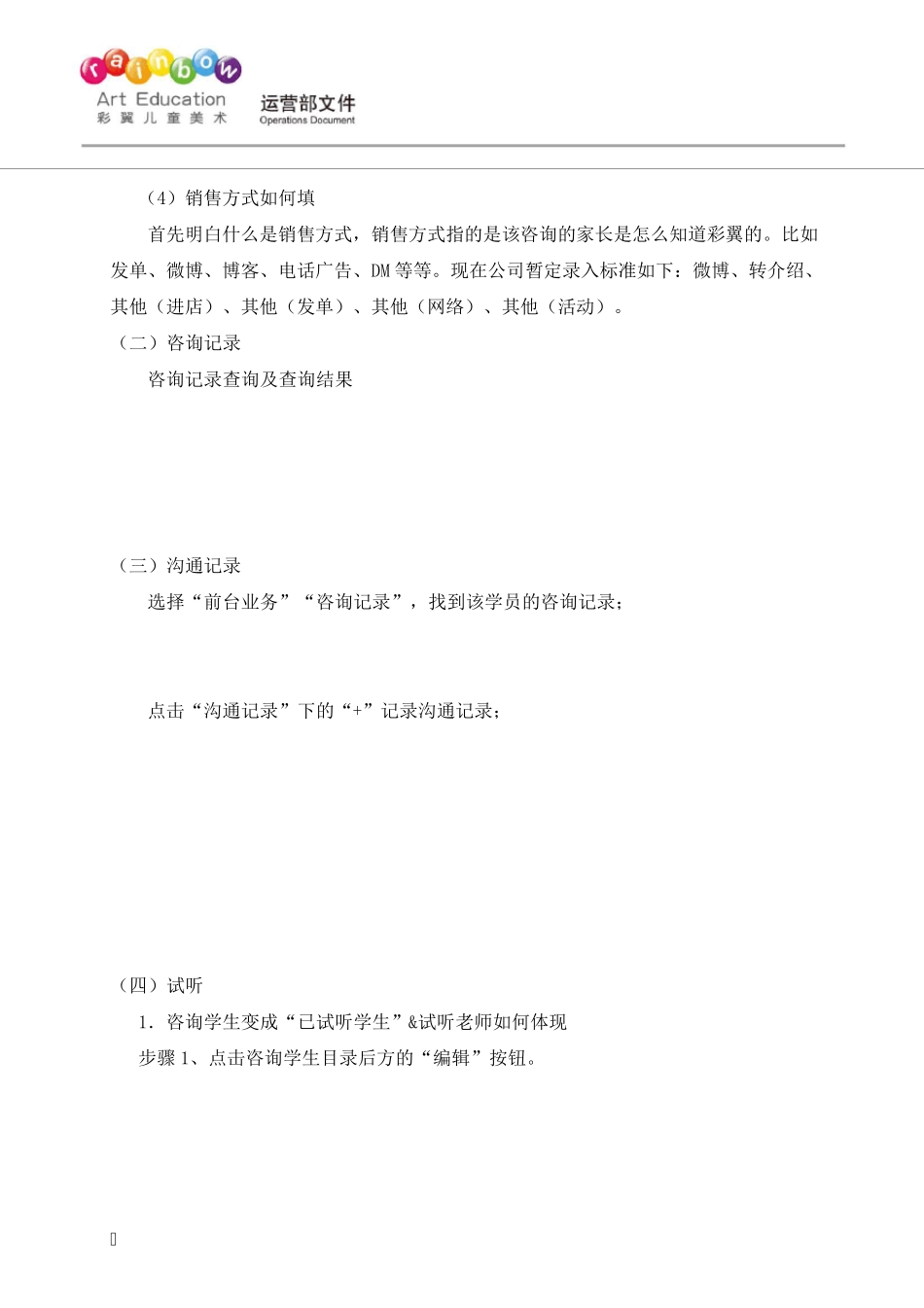 校宝操作手册2013年3月版_第3页