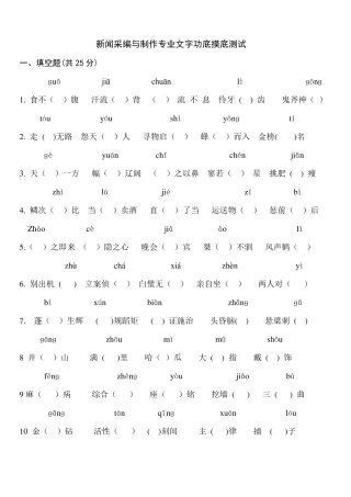 校对试题答案