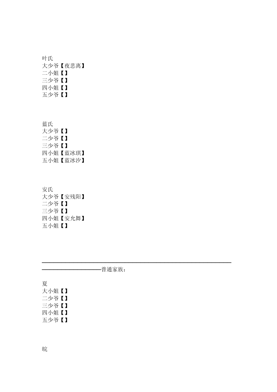 校斗群的帖子_第3页