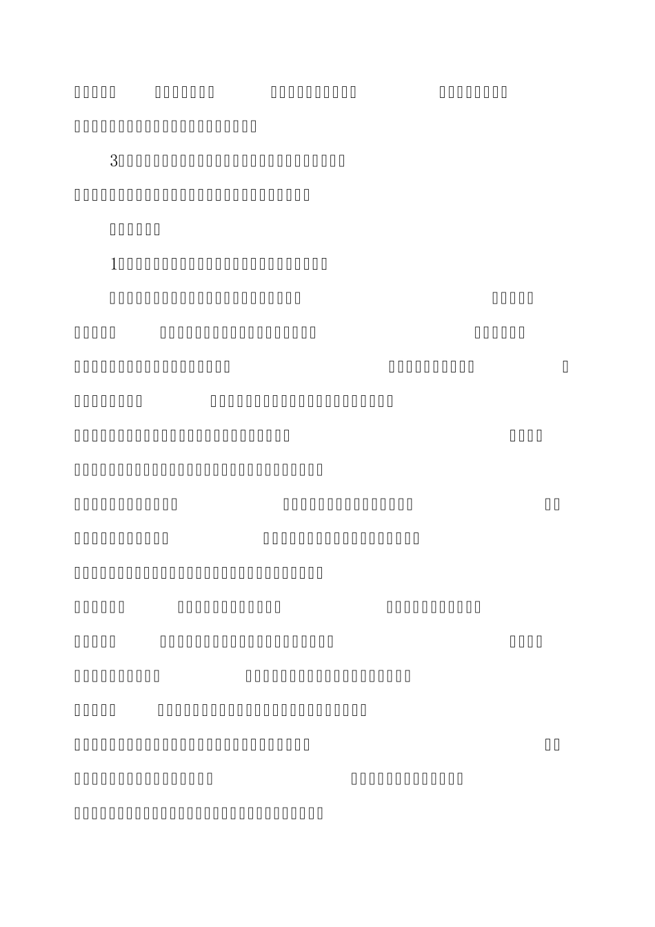 校本研修总结三篇_第2页