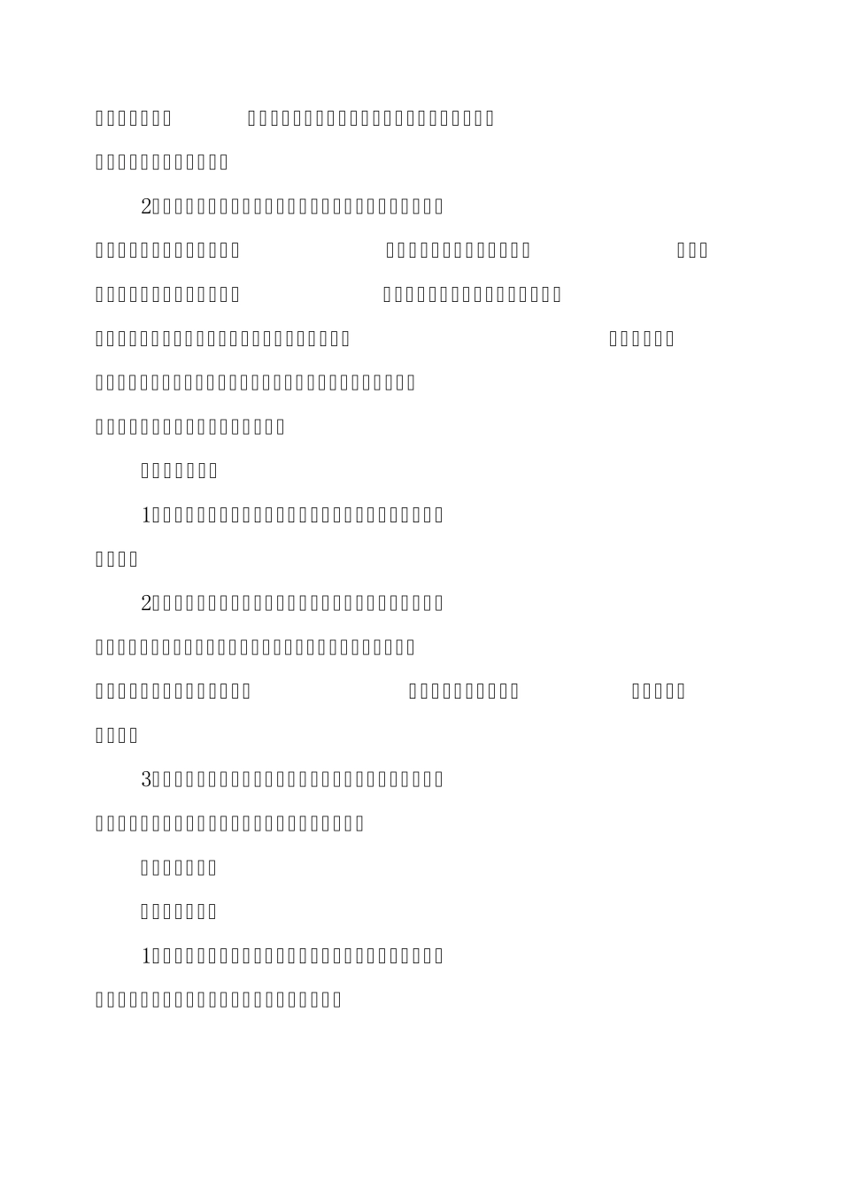 校本研修总结三篇_第3页